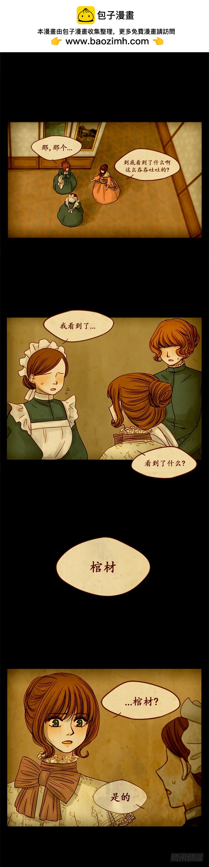 第四话 - 下-第9话