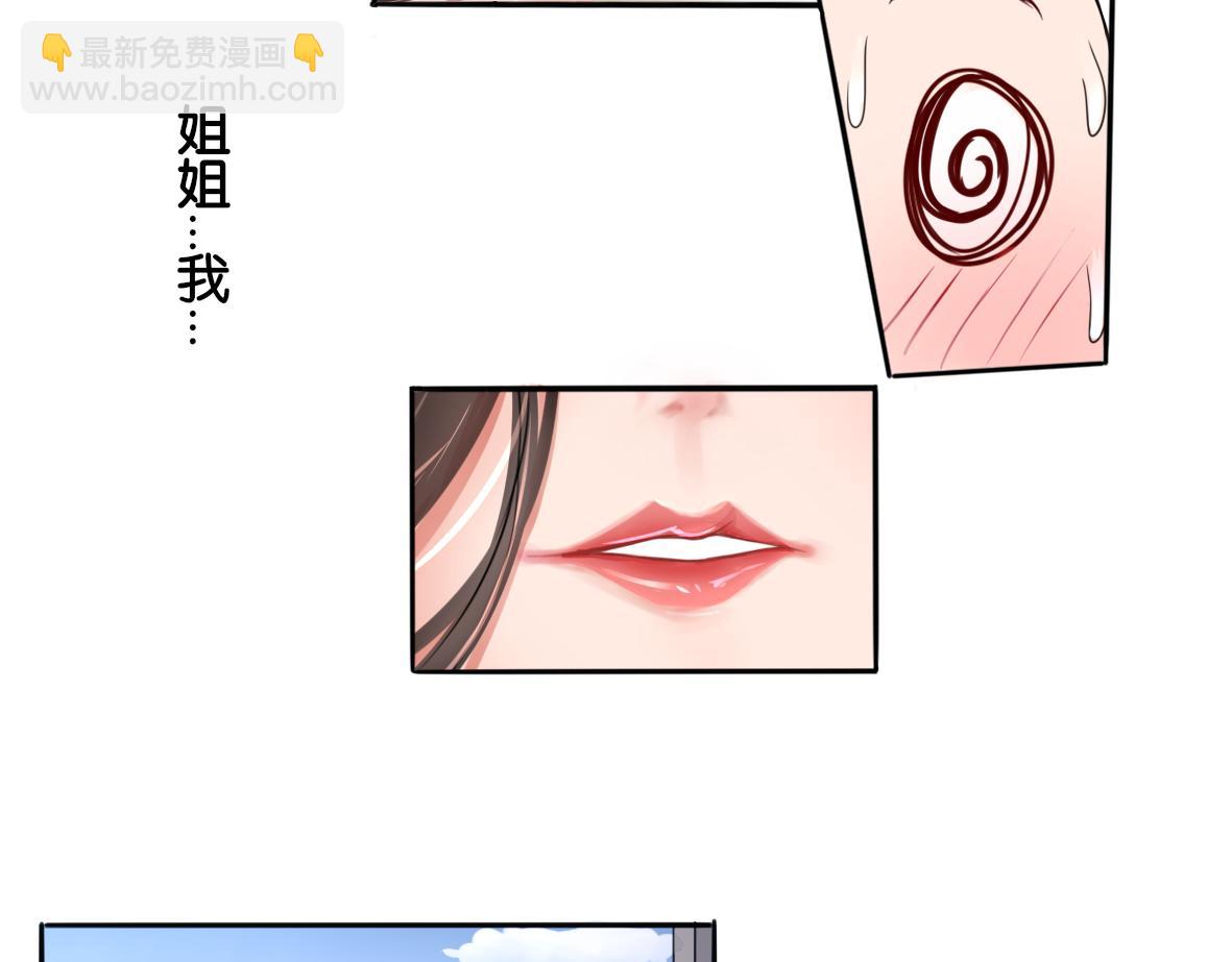 第1话 口红的味道-第1话