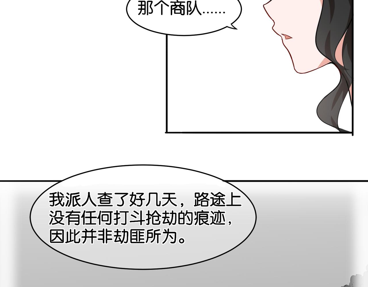 第13话 归途-第13话