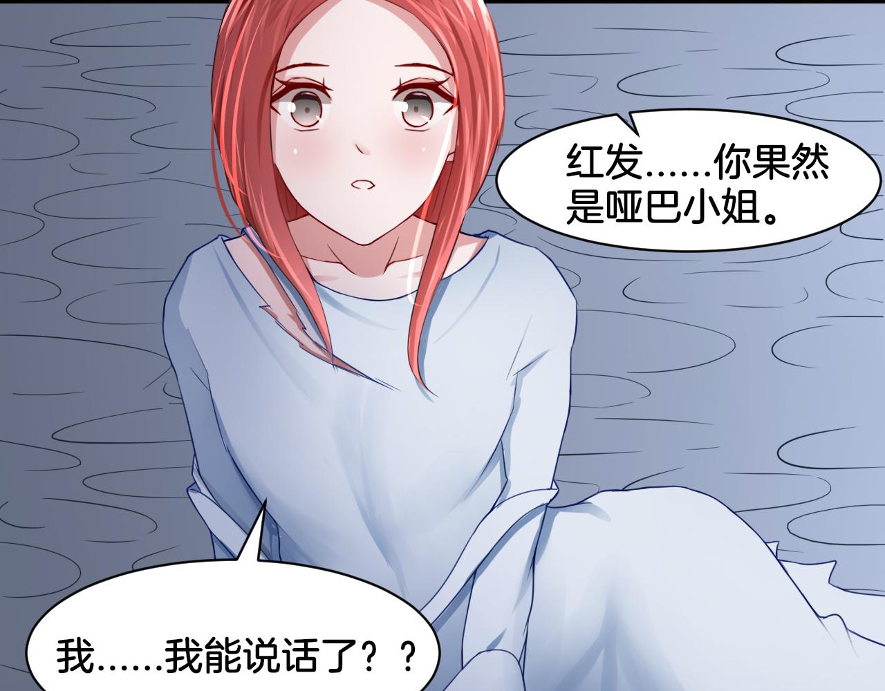 第17话 是敌是友？(1/2)-第17话