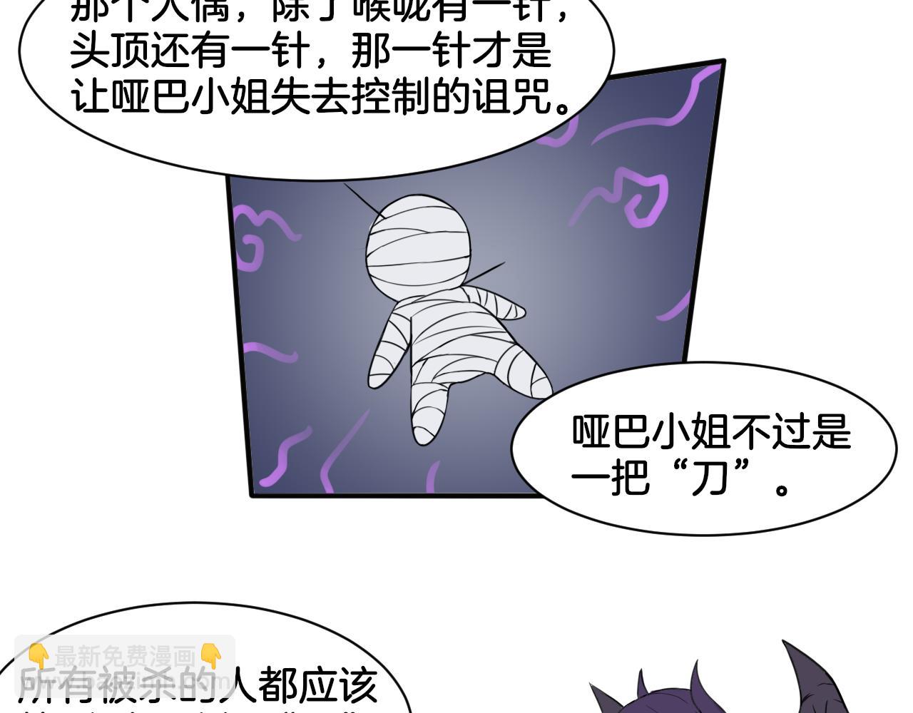 第17话 是敌是友？(1/2)-第17话