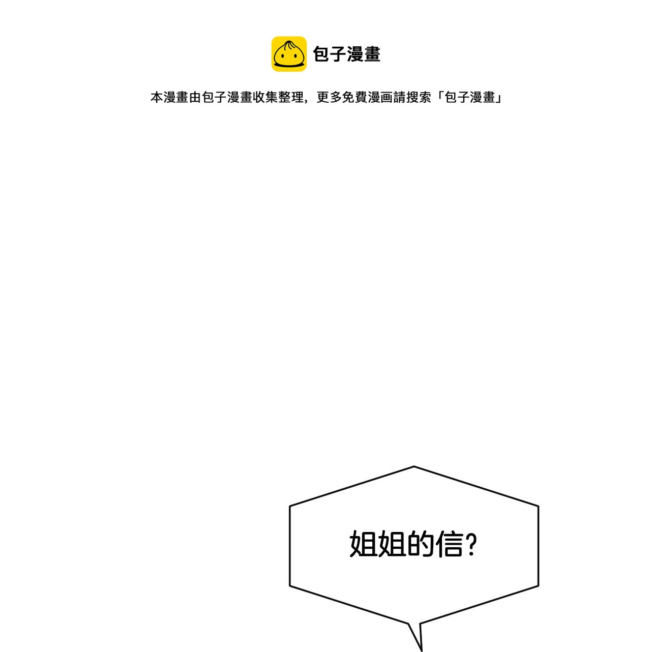 第19话 恍如梦境(1/2)-第19话