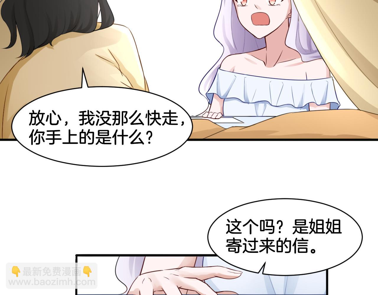 第19话 恍如梦境(1/2)-第19话