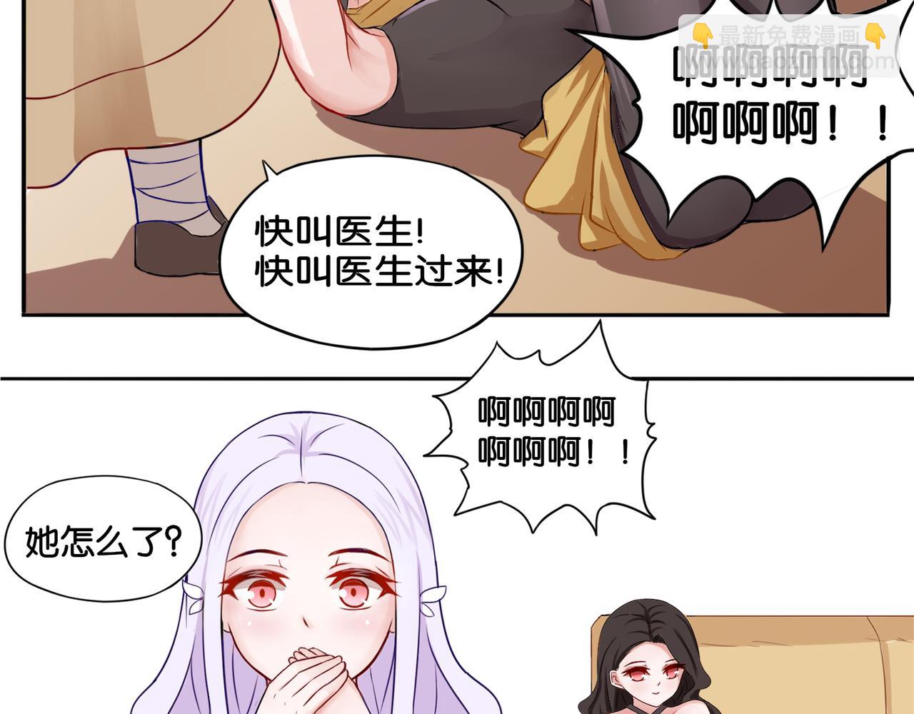 第3话 魔女温洛斯-第3话