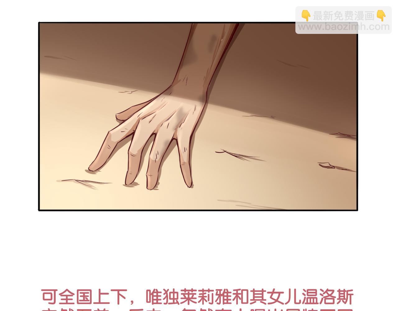 第3话 魔女温洛斯-第3话