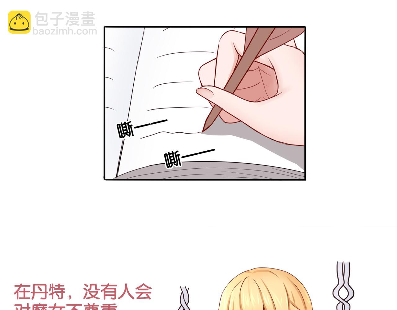 第3话 魔女温洛斯-第3话