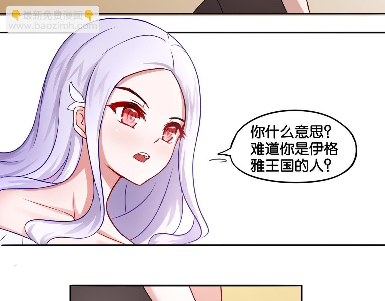 第3话 魔女温洛斯-第3话