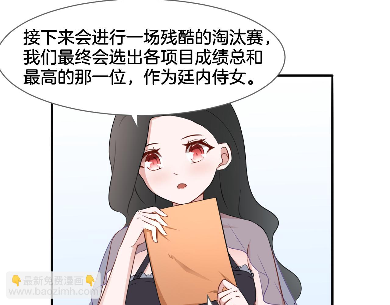 第21话 宫廷侍女(1/2)-第21话