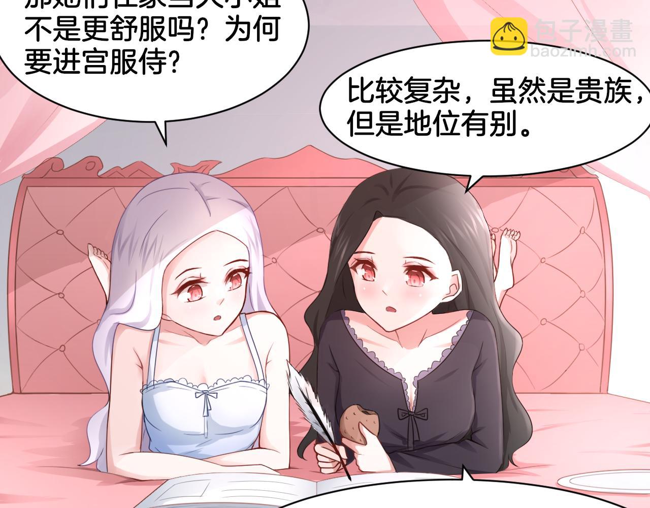 第21话 宫廷侍女(1/2)-第21话