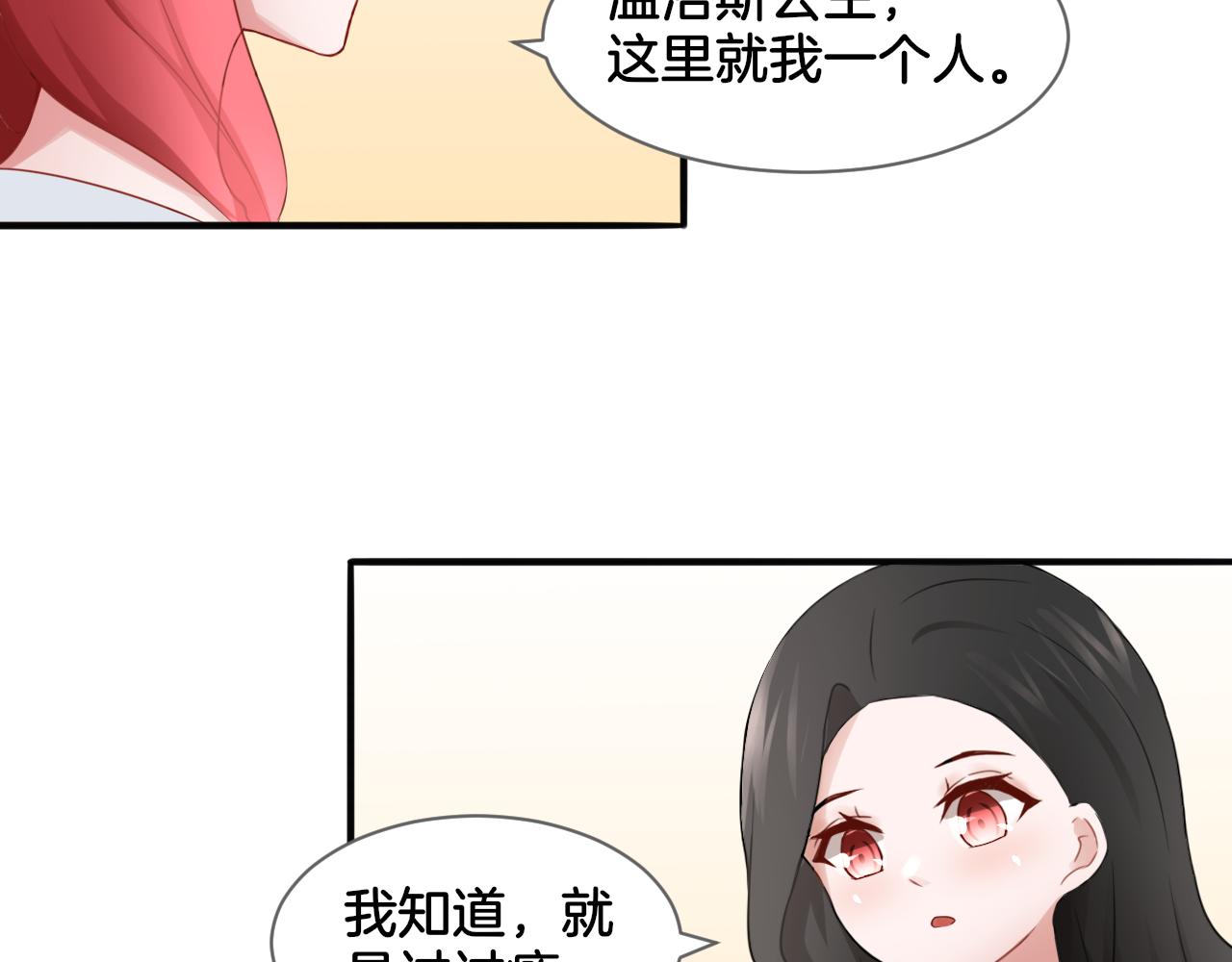 第21话 宫廷侍女(1/2)-第21话