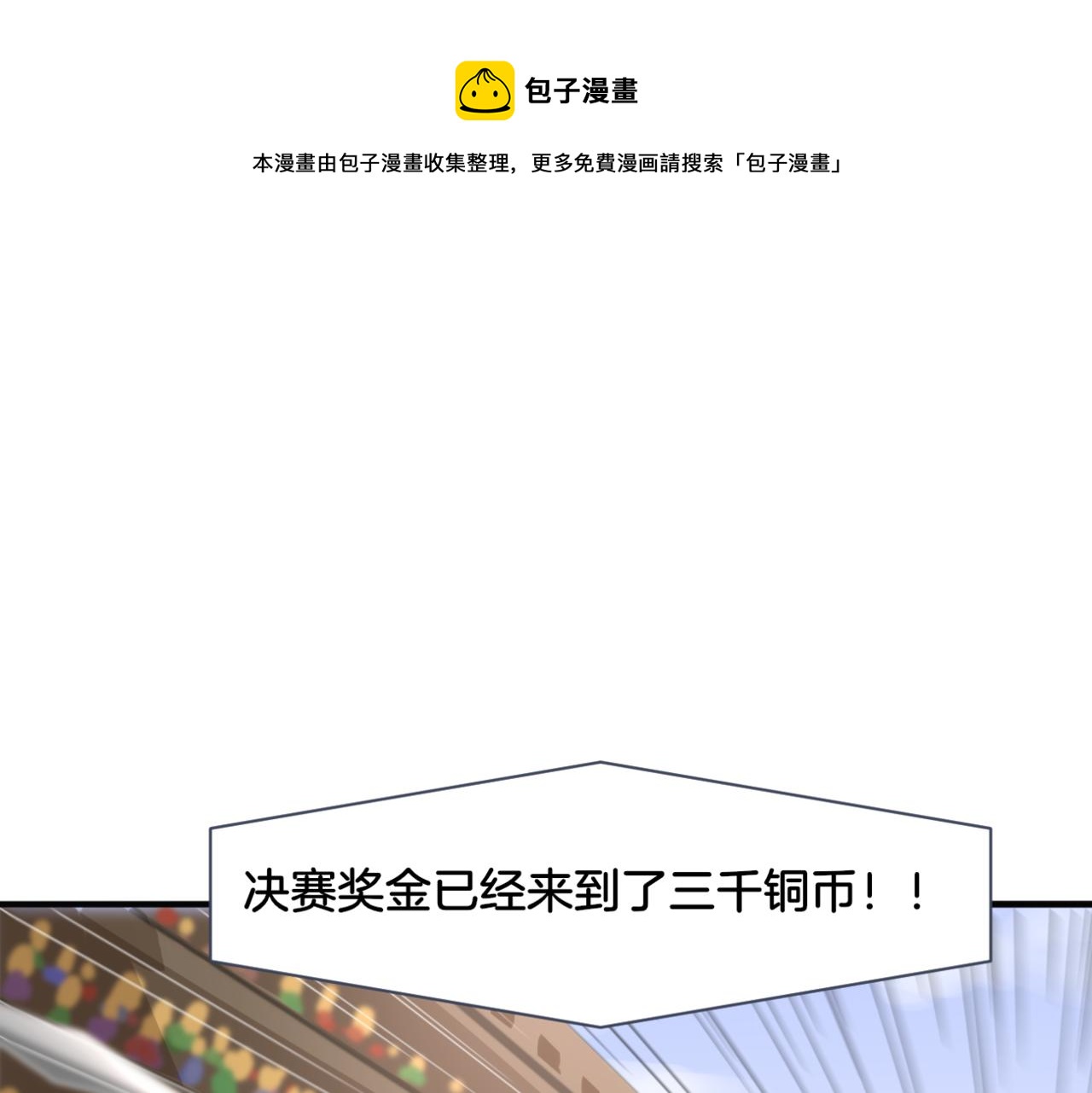 第27话 姐姐的告白信？(1/2)-第27话