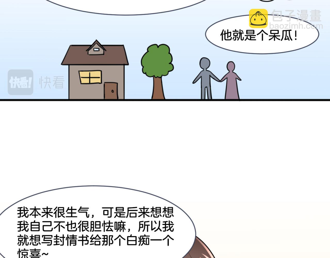 第27话 姐姐的告白信？(1/2)-第27话