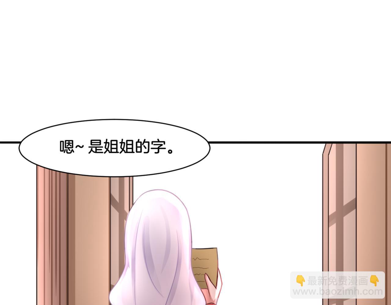 第27话 姐姐的告白信？(1/2)-第27话