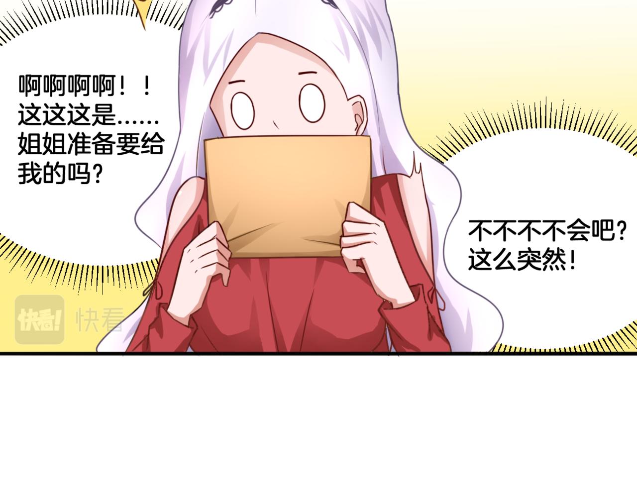 第27话 姐姐的告白信？(1/2)-第27话