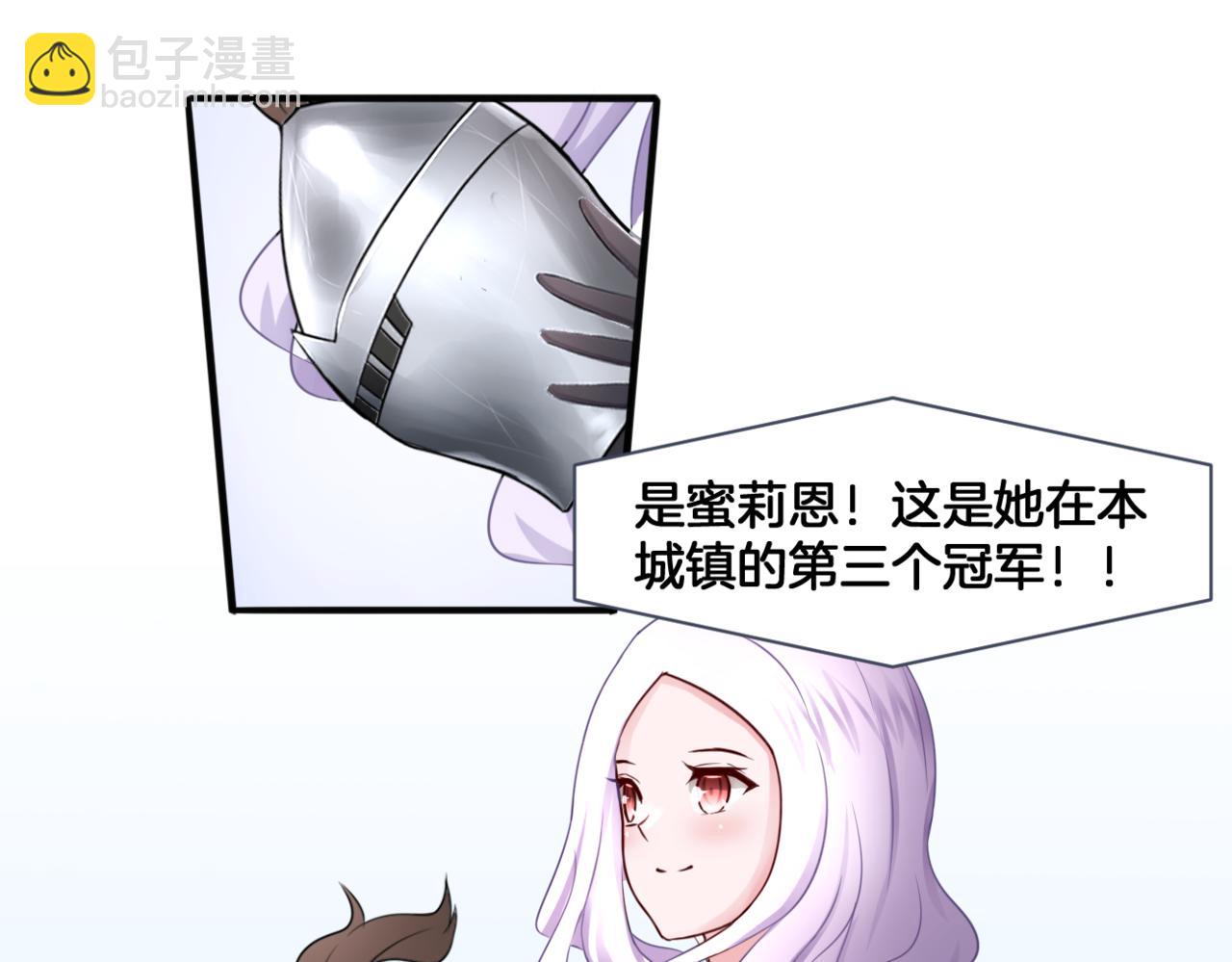 第27话 姐姐的告白信？(1/2)-第27话