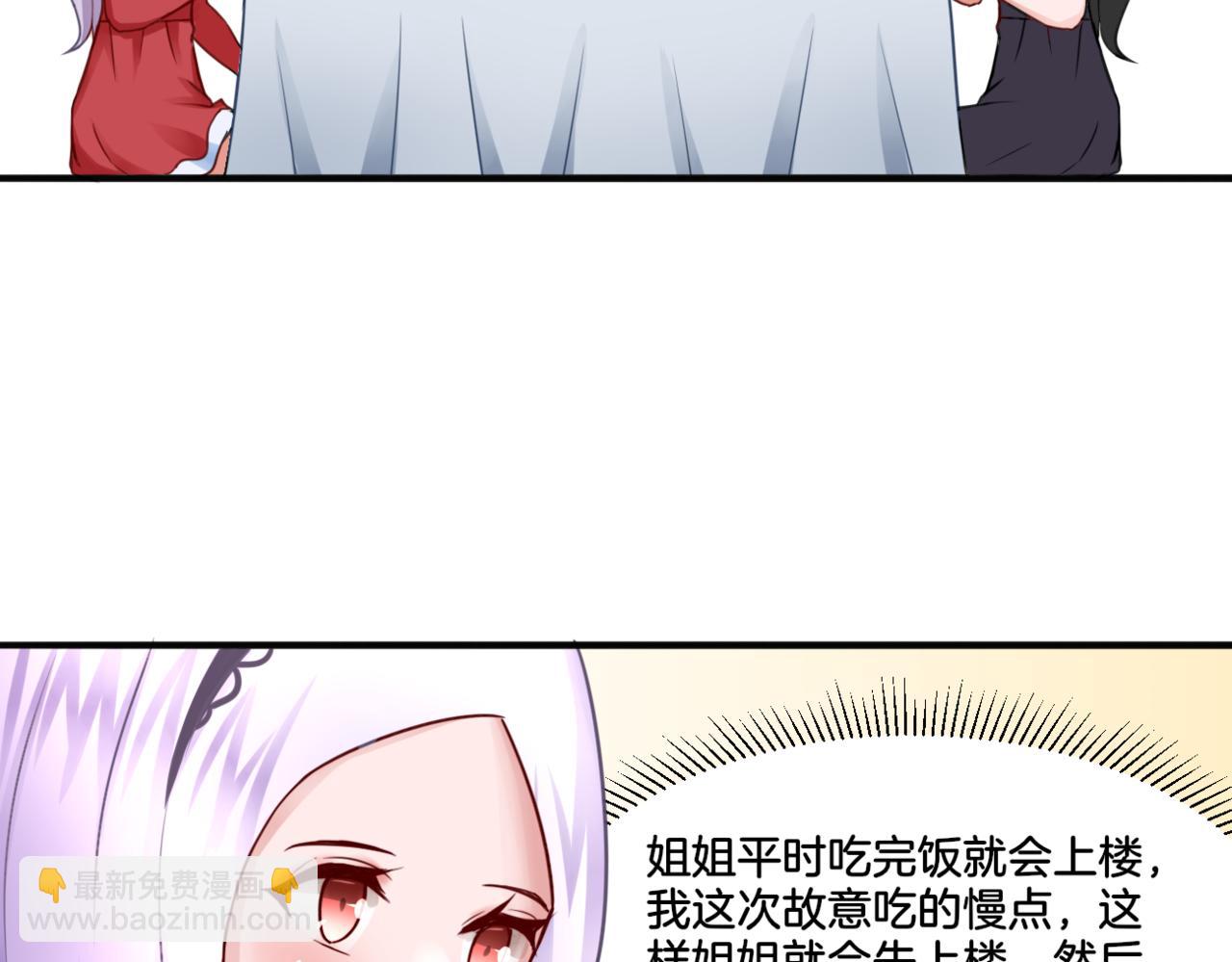 第27话 姐姐的告白信？(1/2)-第27话