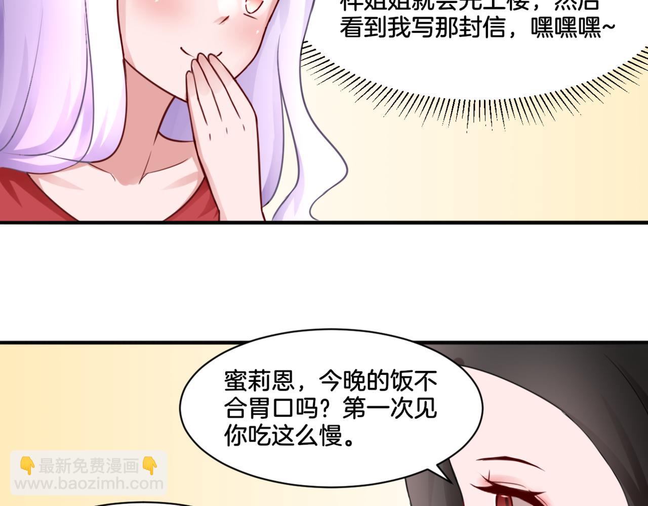 第27话 姐姐的告白信？(1/2)-第27话