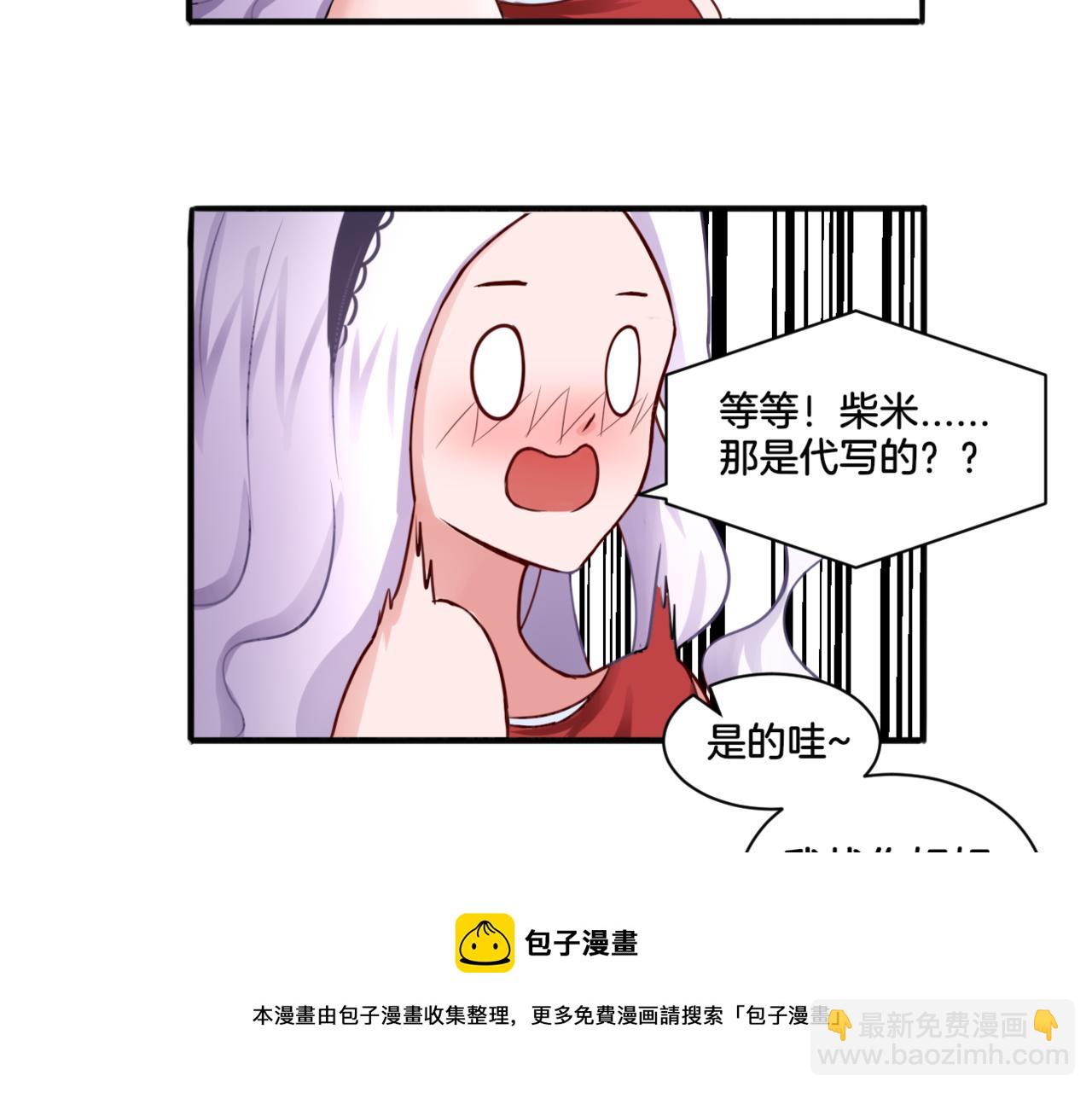 第27话 姐姐的告白信？(1/2)-第27话