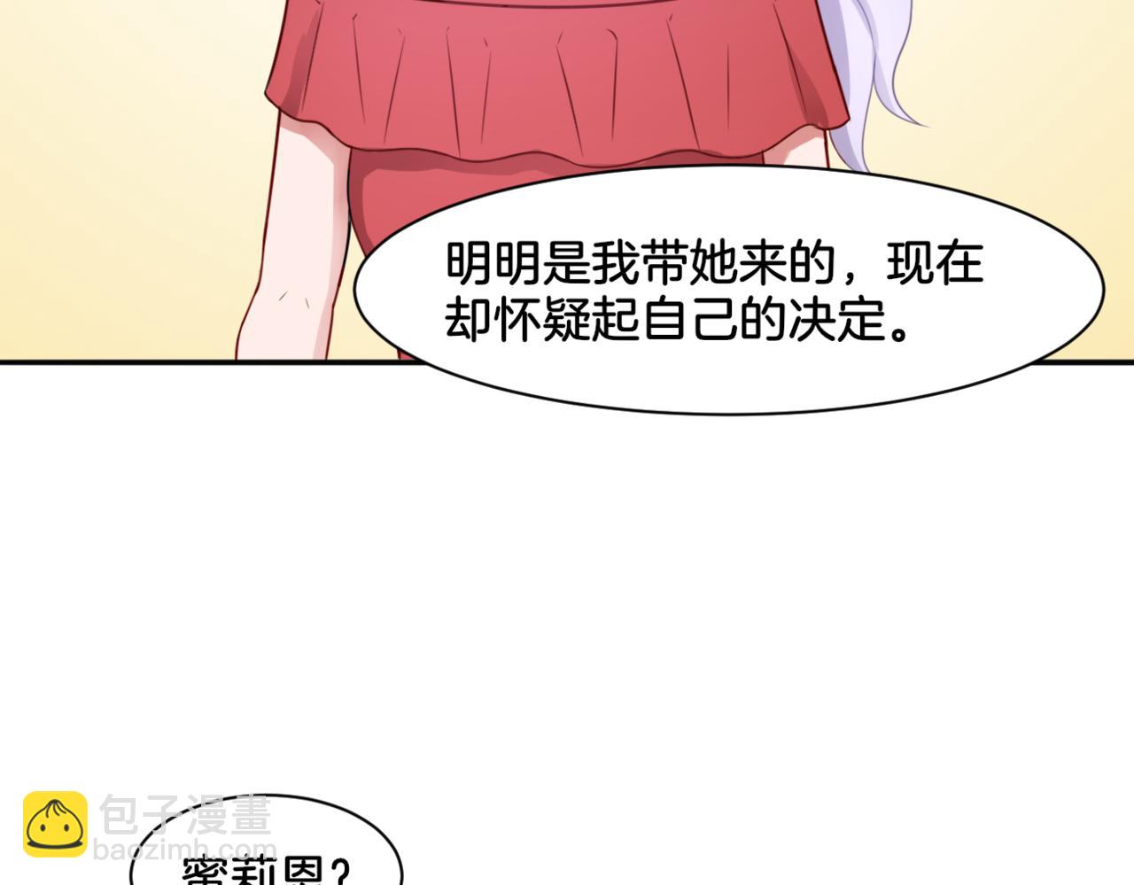 第29话 蔚蓝之夜(1/2)-第29话