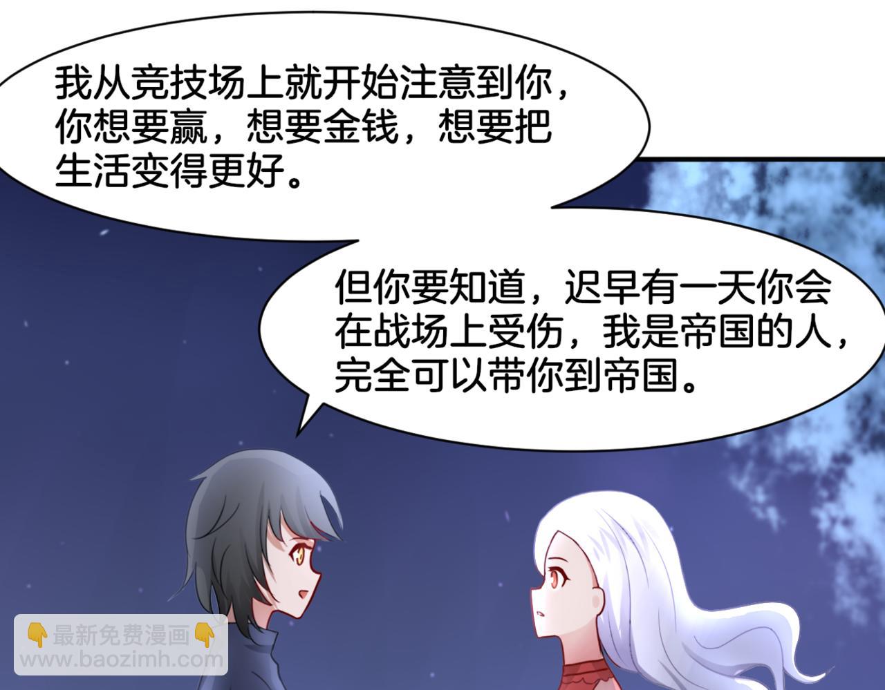 第29话 蔚蓝之夜(1/2)-第29话