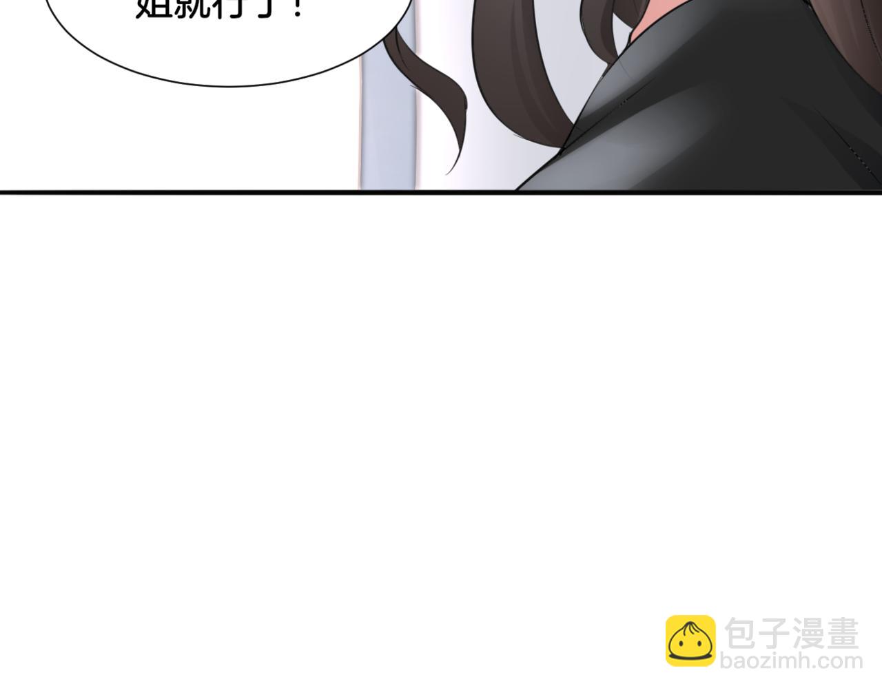 第31话 主与仆（上）(1/2)-第31话