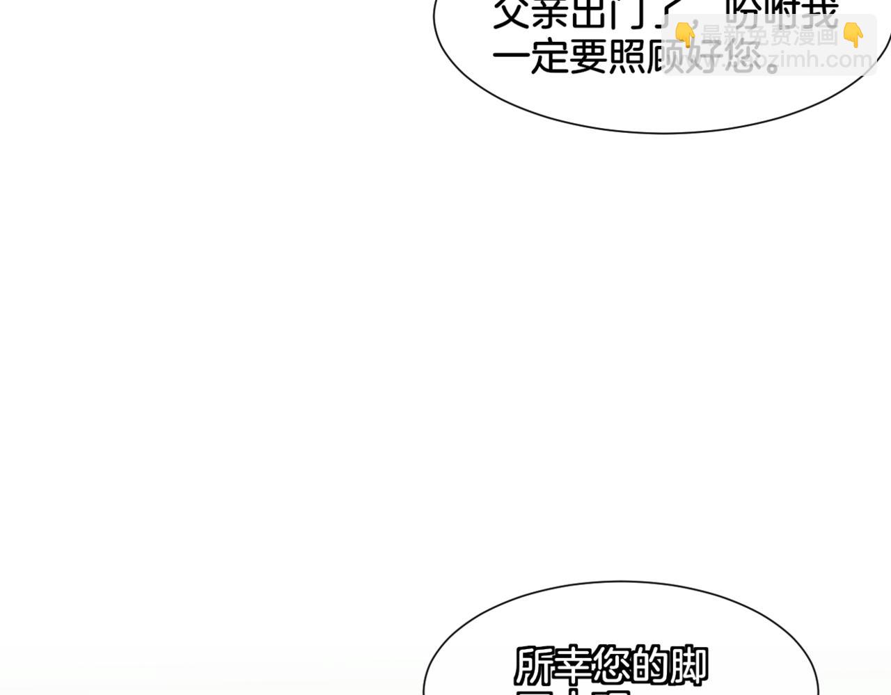 第31话 主与仆（上）(1/2)-第31话