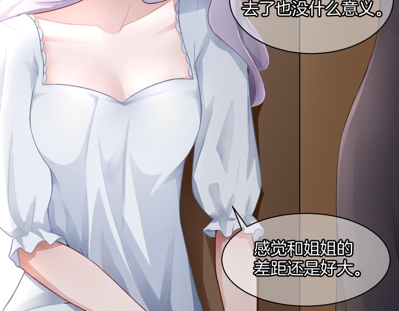 第33话 迷茫与女王(1/2)-第33话