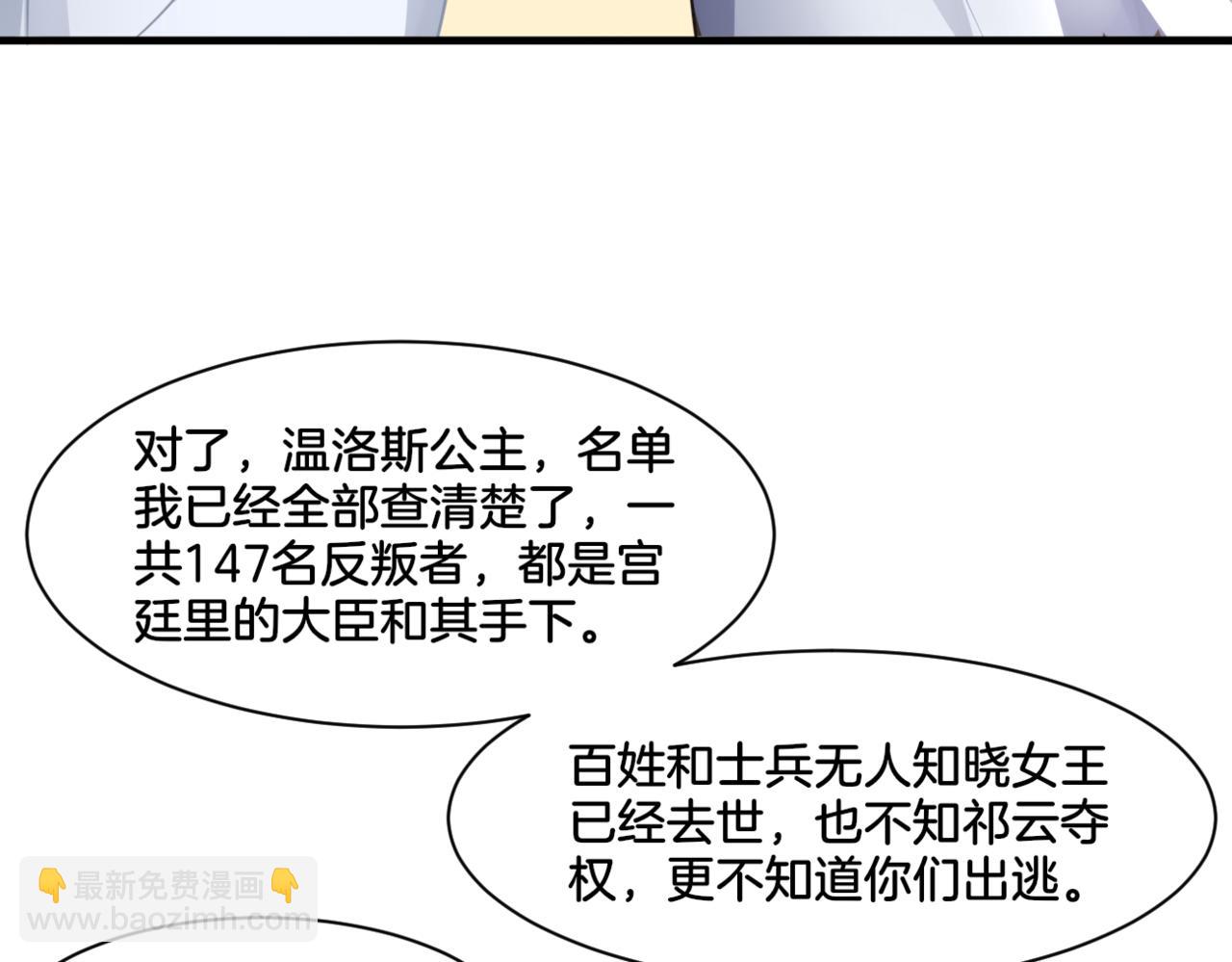 第33话 迷茫与女王(1/2)-第33话