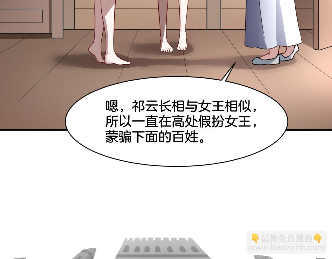 第33话 迷茫与女王(1/2)-第33话