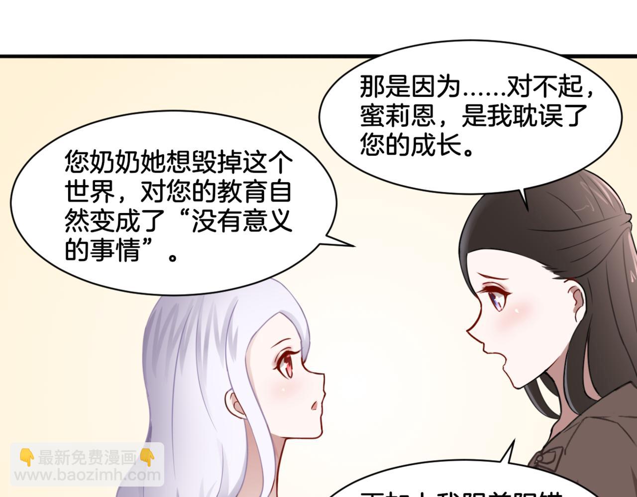 第33话 迷茫与女王(1/2)-第33话