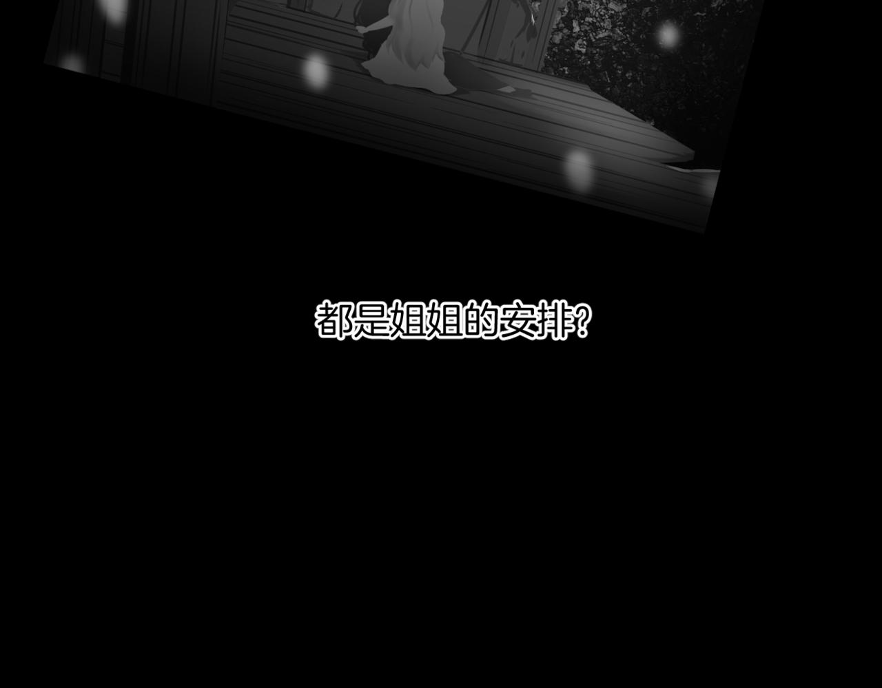 第33话 迷茫与女王(1/2)-第33话