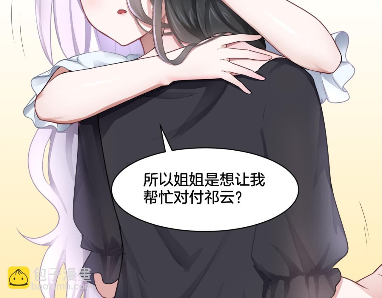 第33话 迷茫与女王(1/2)-第33话