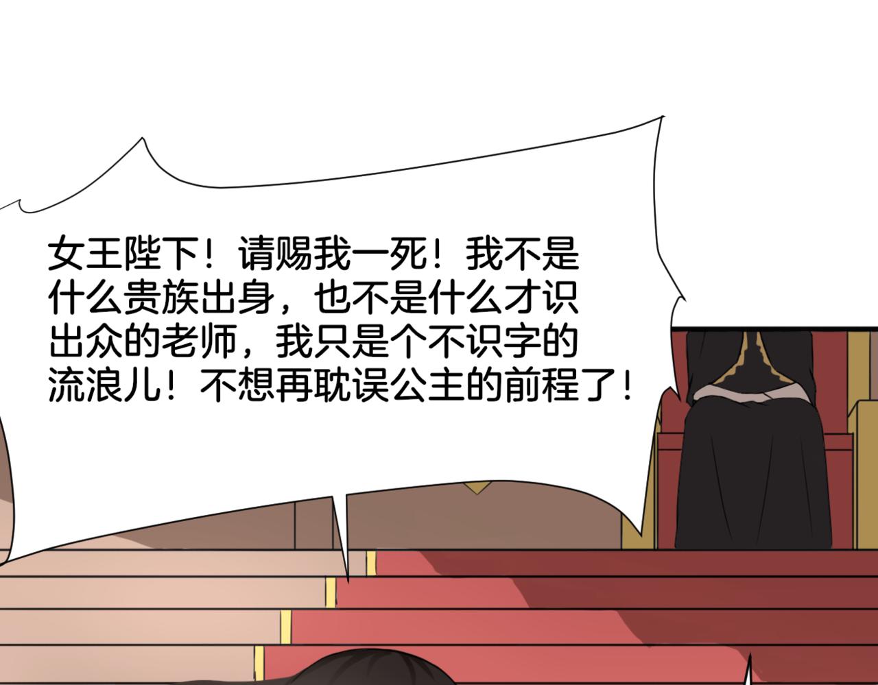 第33话 迷茫与女王(1/2)-第33话