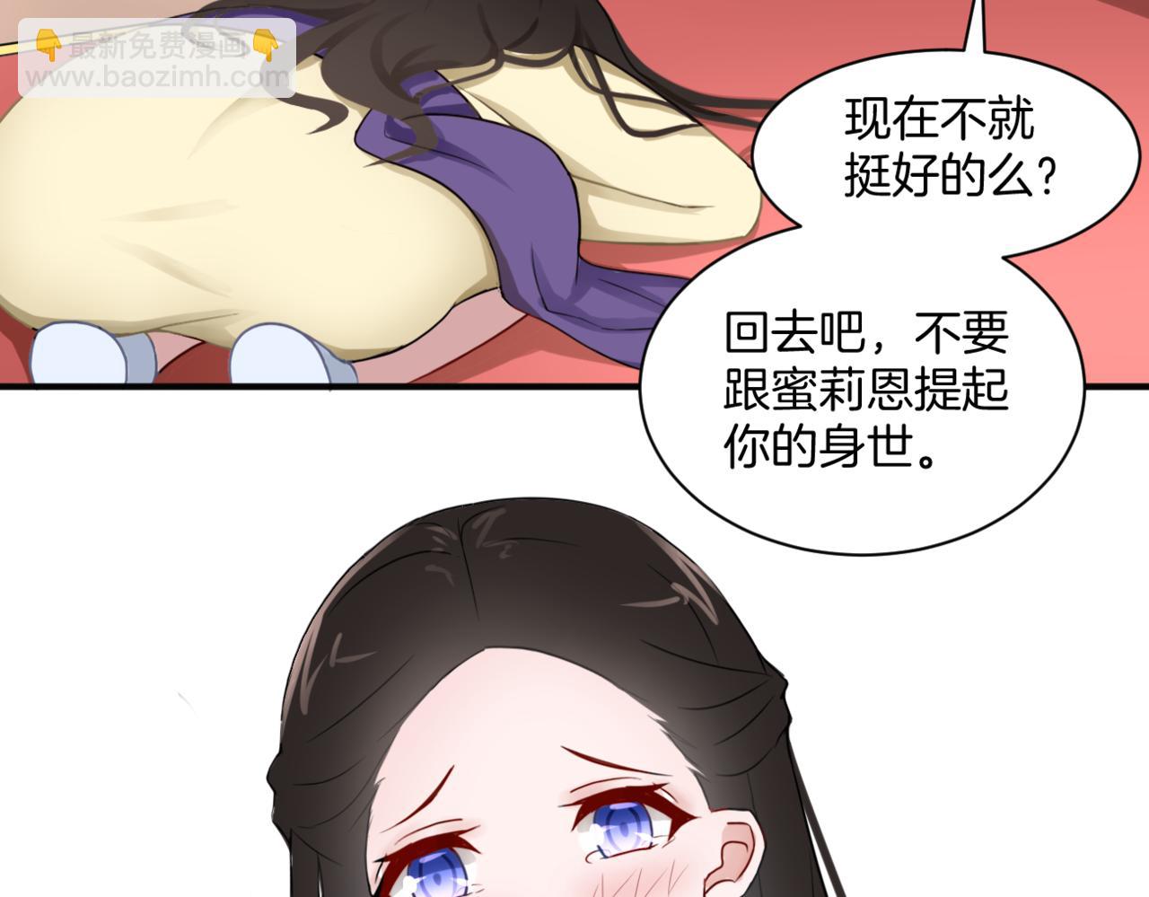 第33话 迷茫与女王(1/2)-第33话