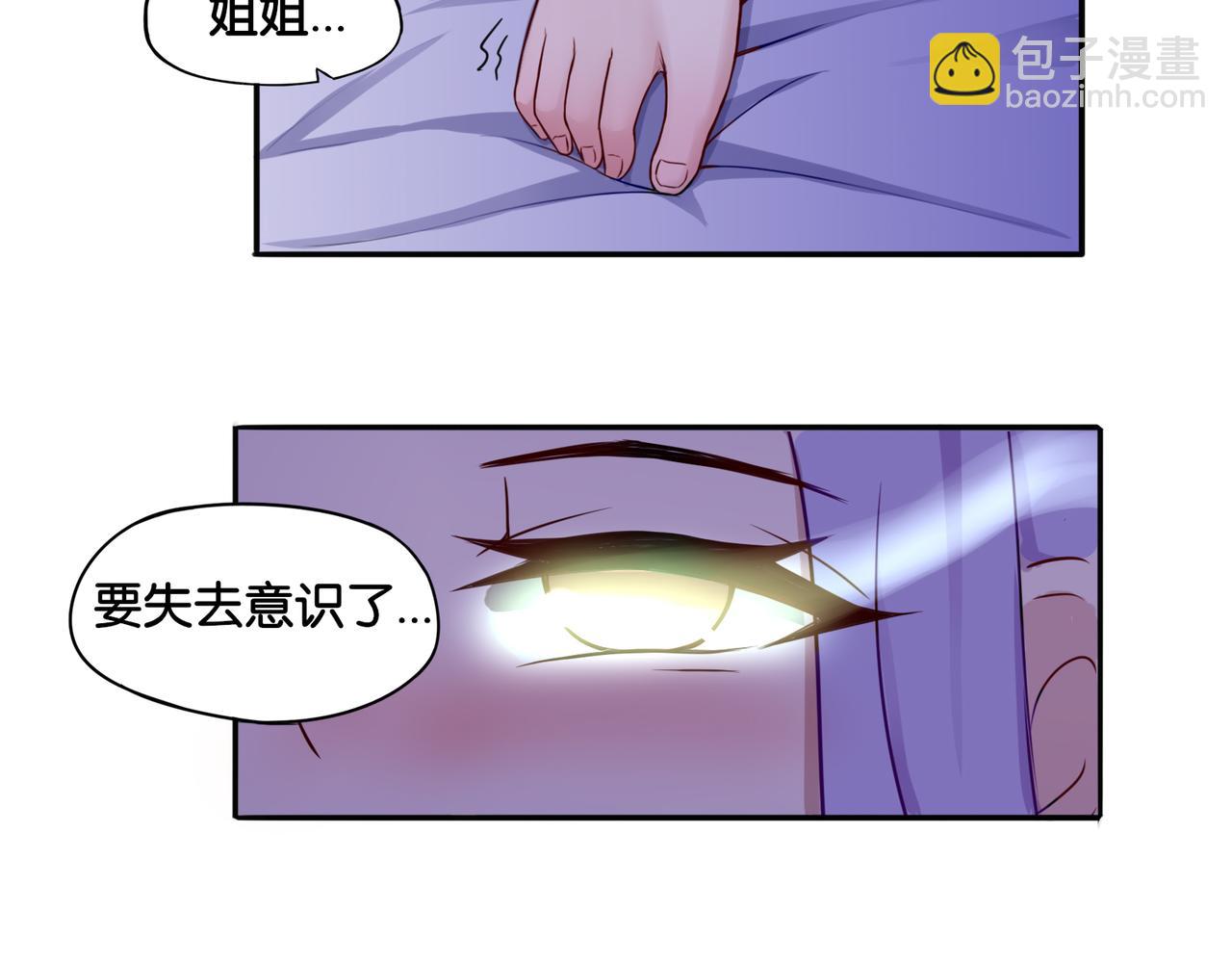 第5话 魅魔-第5话