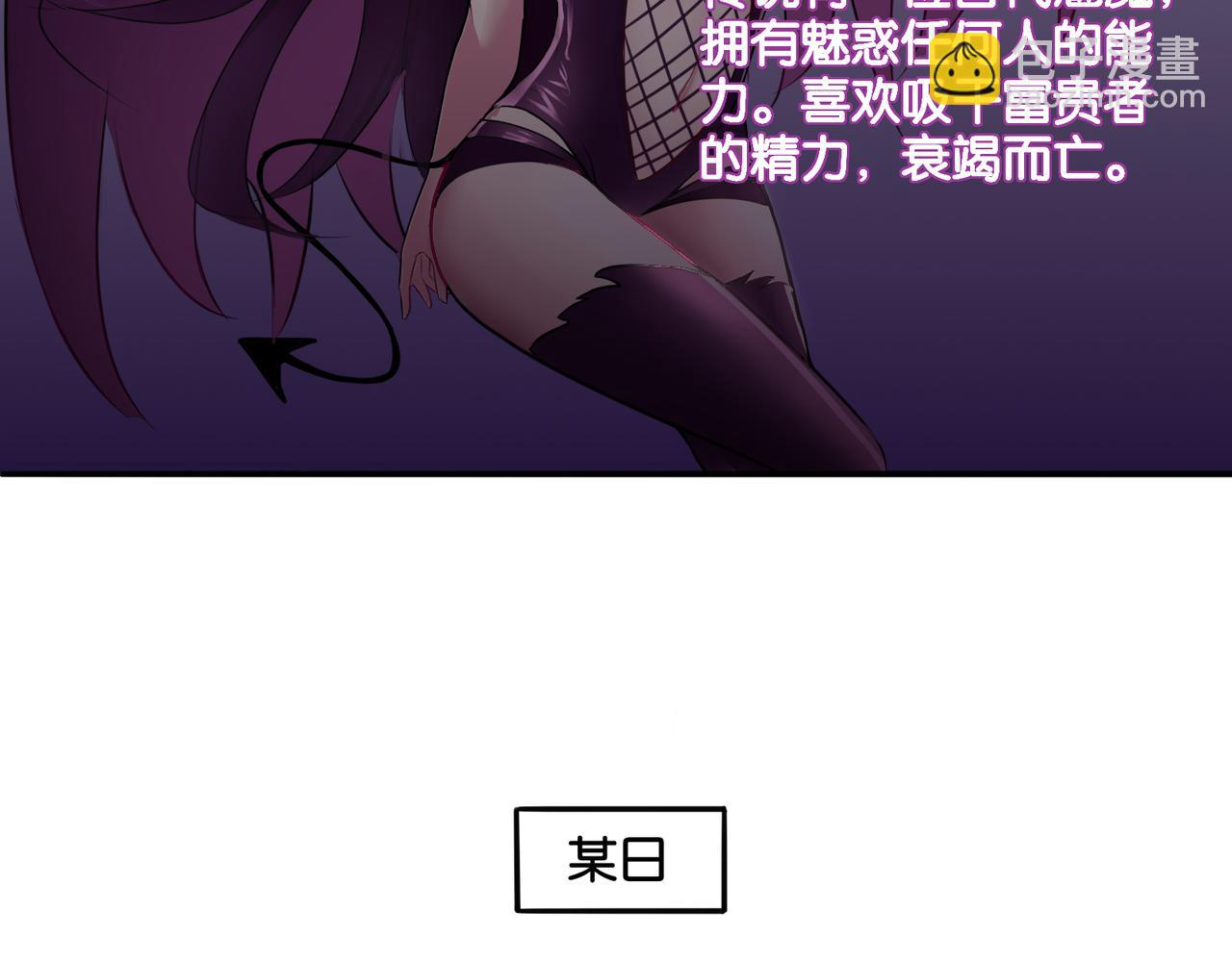 第5话 魅魔-第5话