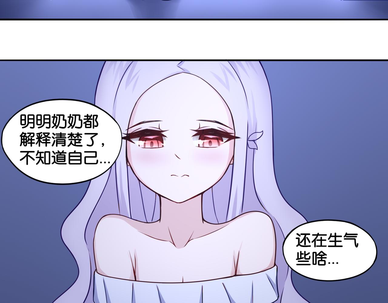 第7话 蓝色夜晚-第7话