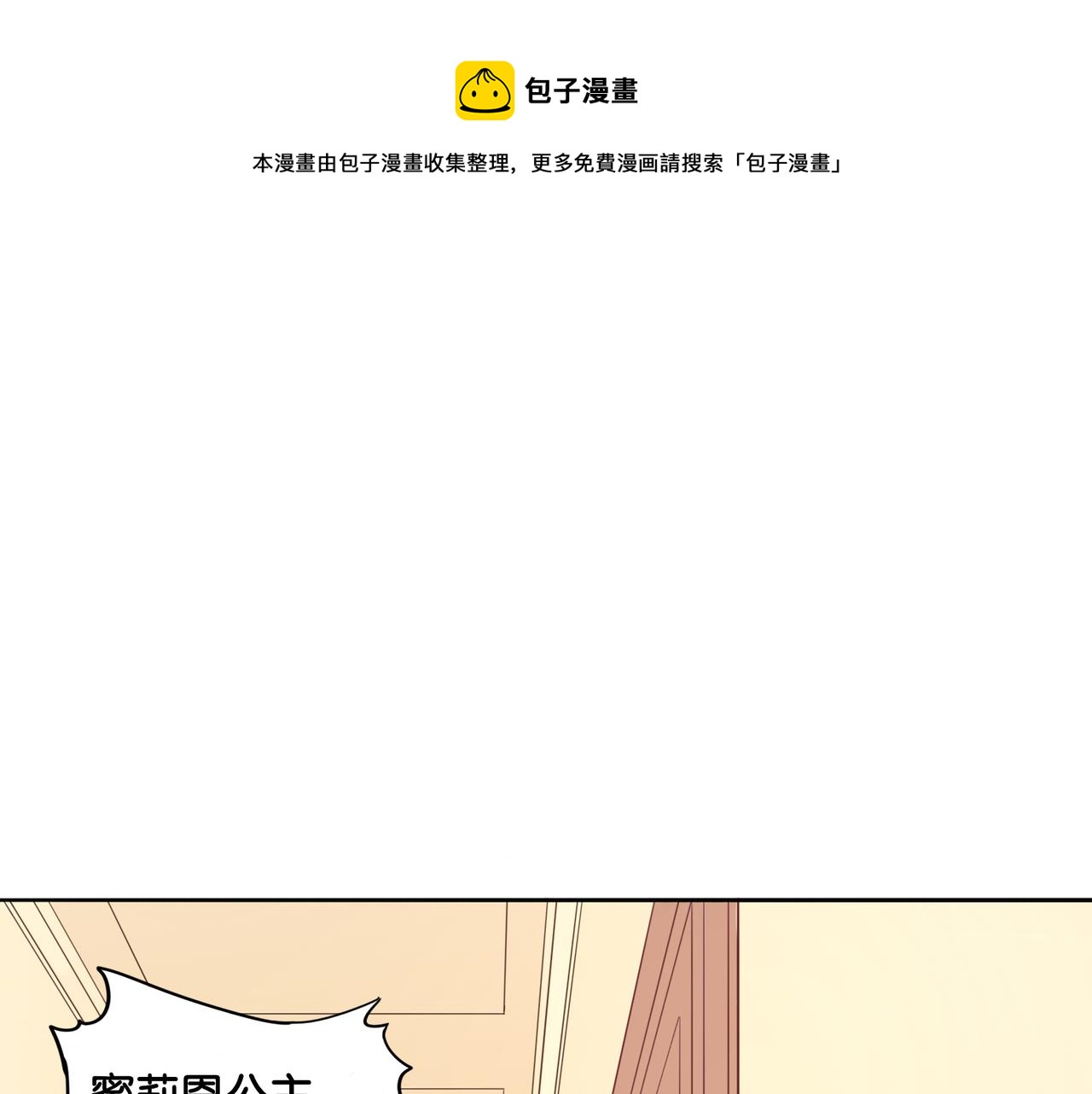 第9话 魅力对决(1/2)-第9话