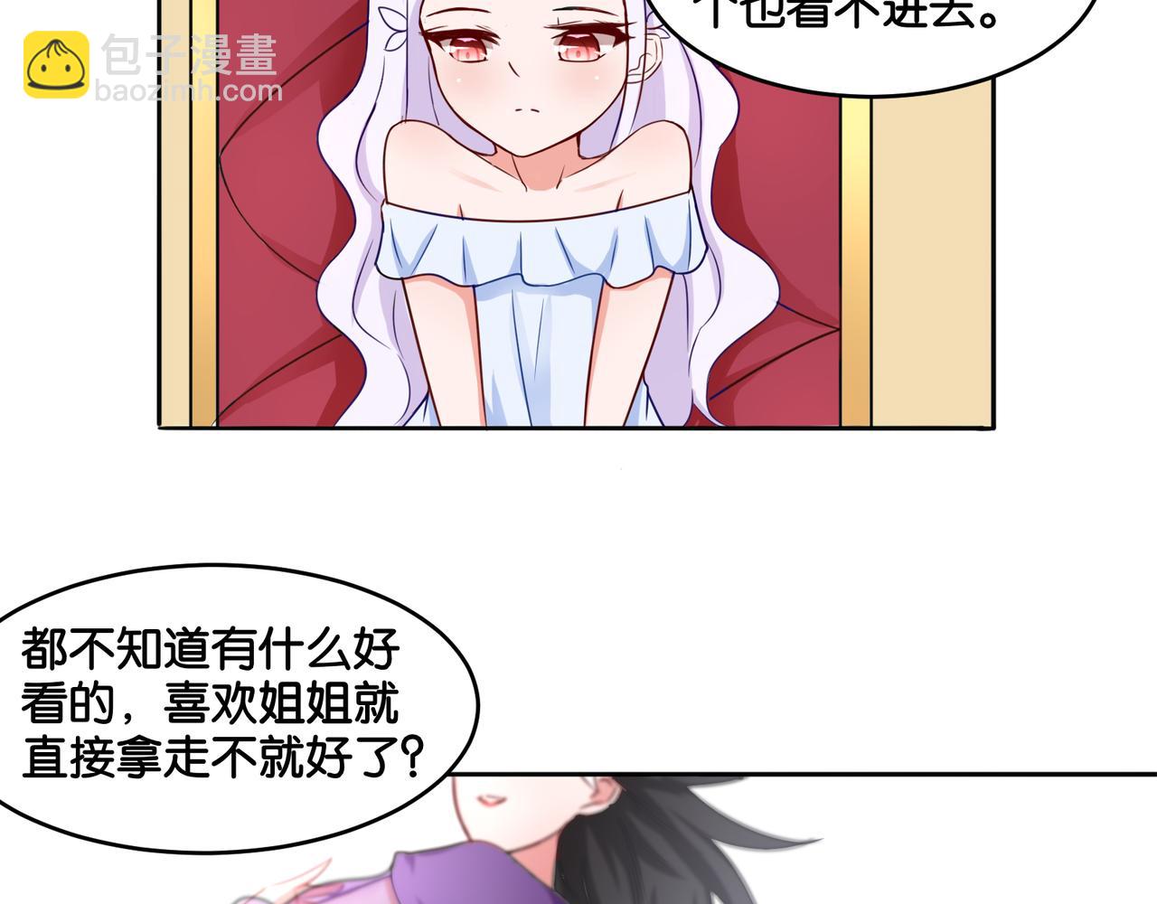 第9话 魅力对决(1/2)-第9话