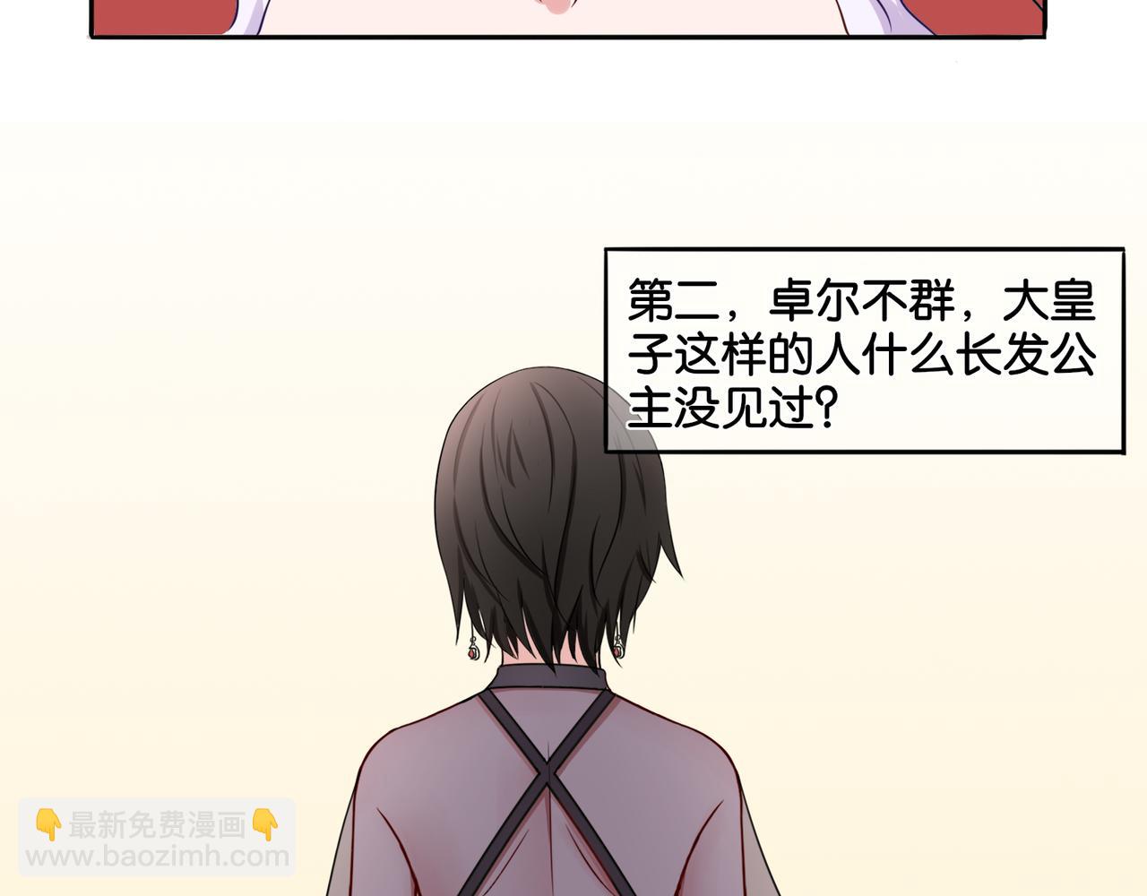 第9话 魅力对决(1/2)-第9话