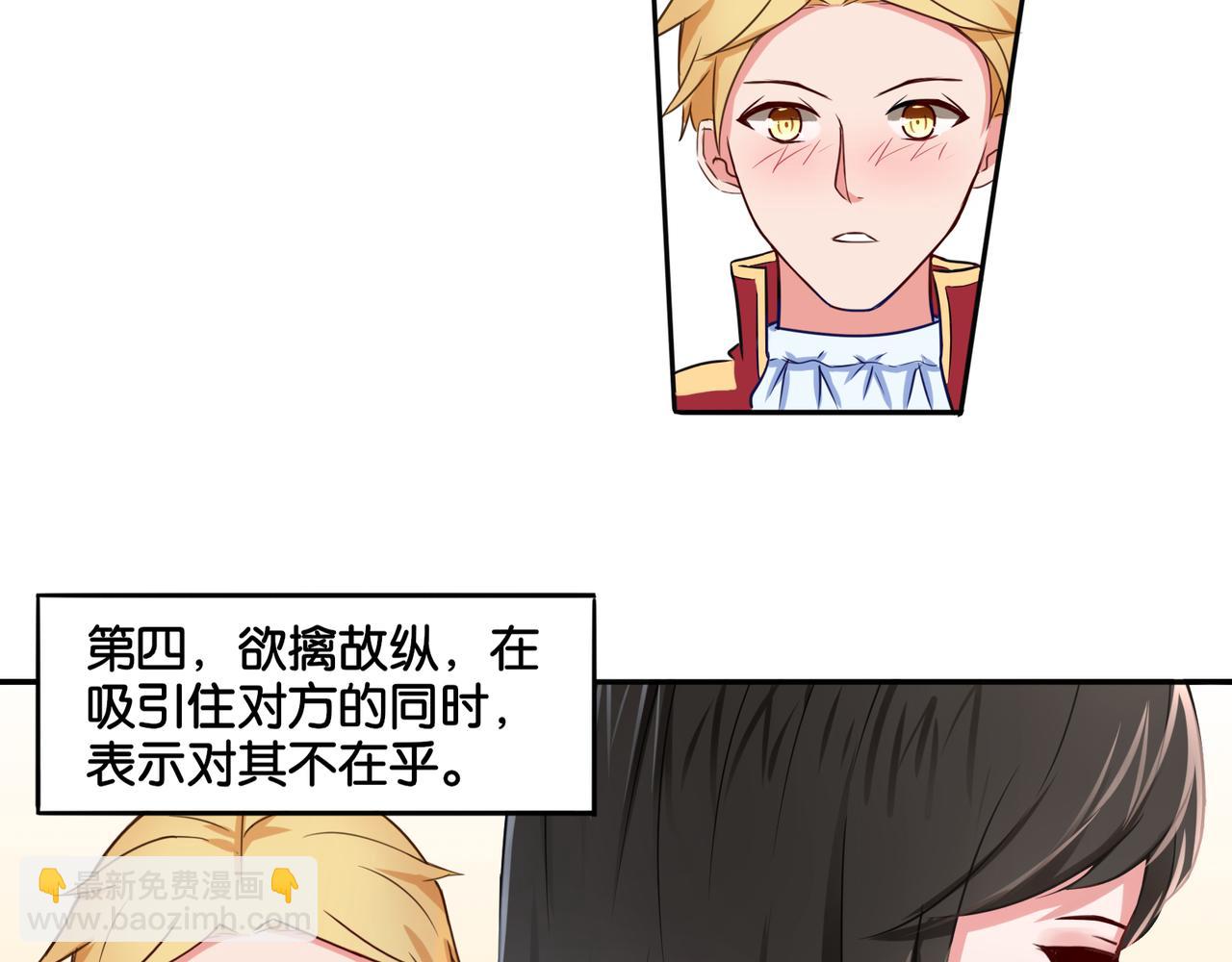 第9话 魅力对决(1/2)-第9话