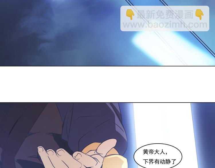 第17话 黄帝再次登场！(1/2)-第17话