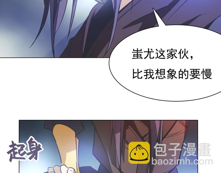 第17话 黄帝再次登场！(1/2)-第17话