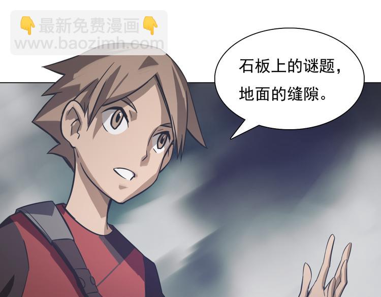 第19话 恐怖的摆渡人！(1/3)-第19话