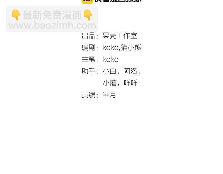 第21话 白虎大人！(1/2)-第21话