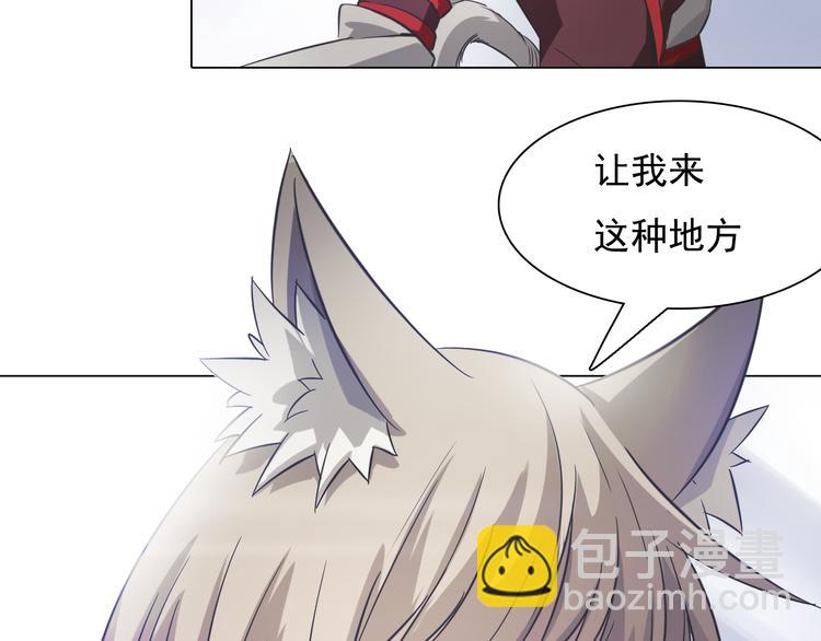 第21话 白虎大人！(1/2)-第21话