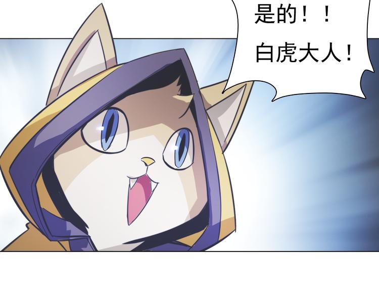 第21话 白虎大人！(1/2)-第21话