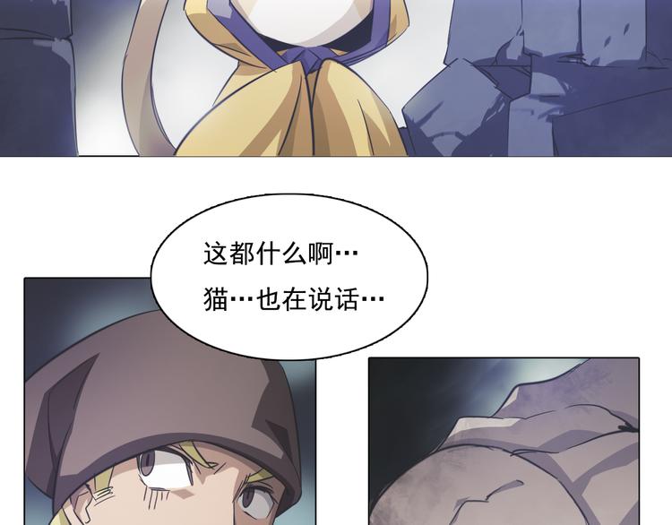 第21话 白虎大人！(1/2)-第21话