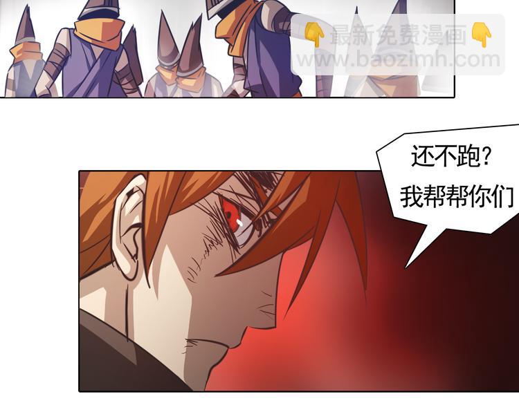 第27话 蚩尤的力量！(1/2)-第27话