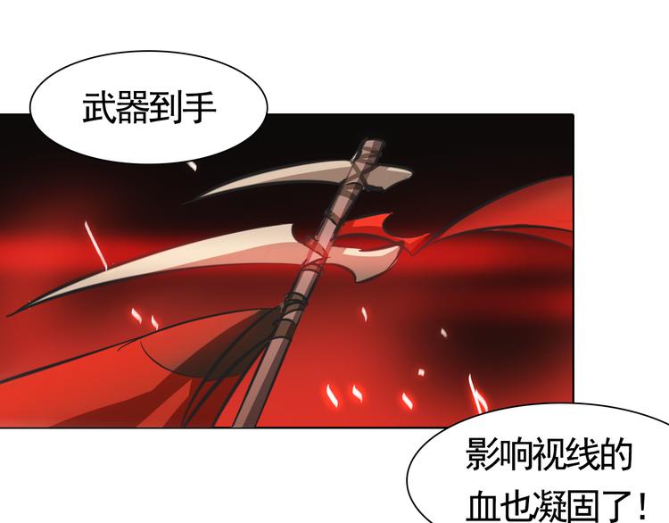 第27话 蚩尤的力量！(1/2)-第27话